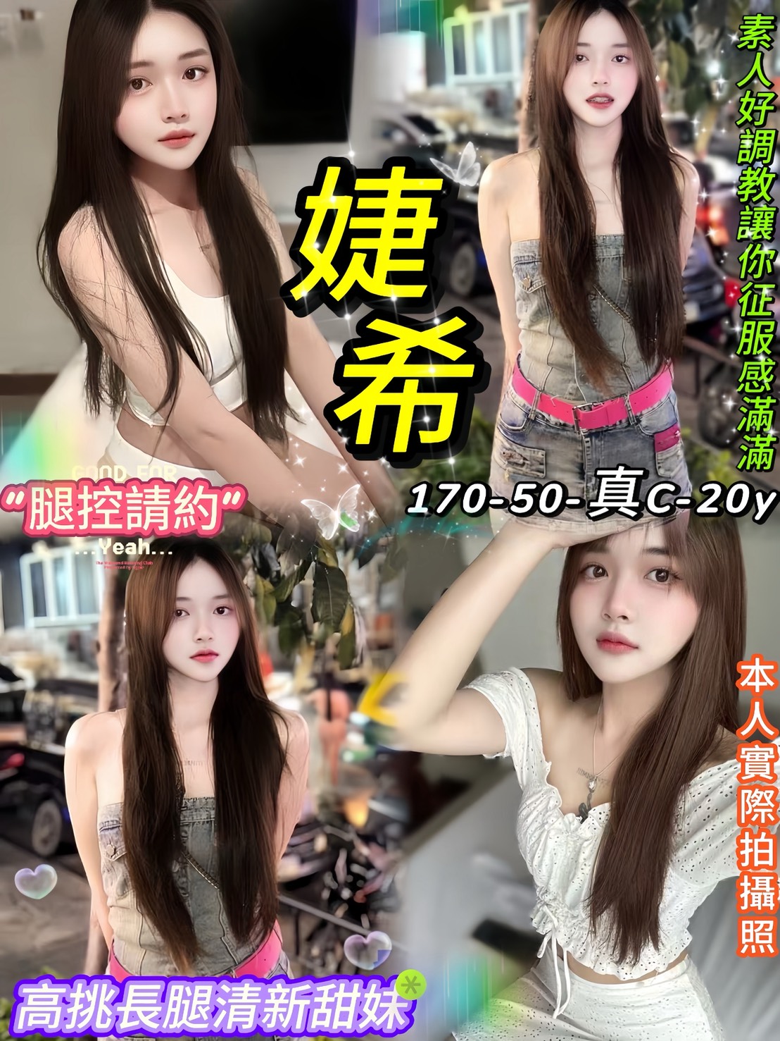丁香 基隆 學妹 胸圍34E|年齡23